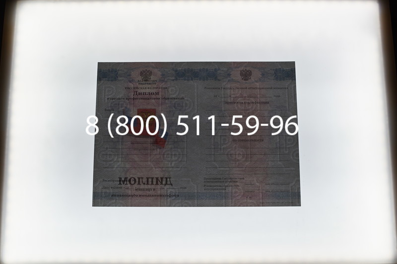 Заказать Диплом техникума 2011-2013 годов в Перми