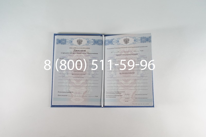 Диплом техникума 2011-2013 годов в Перми