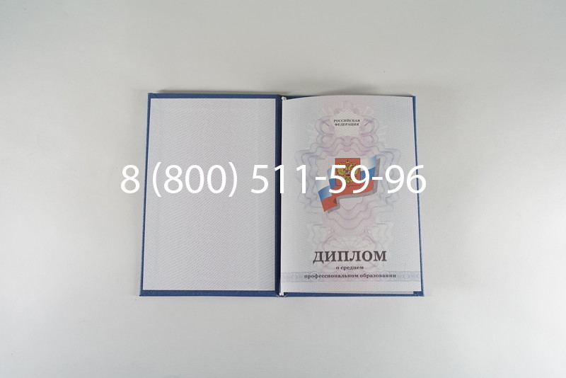Диплом техникума 2011-2013 годов в Перми