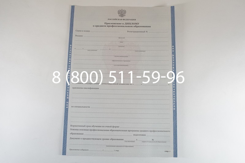 Диплом техникума 2011-2013 годов в Перми
