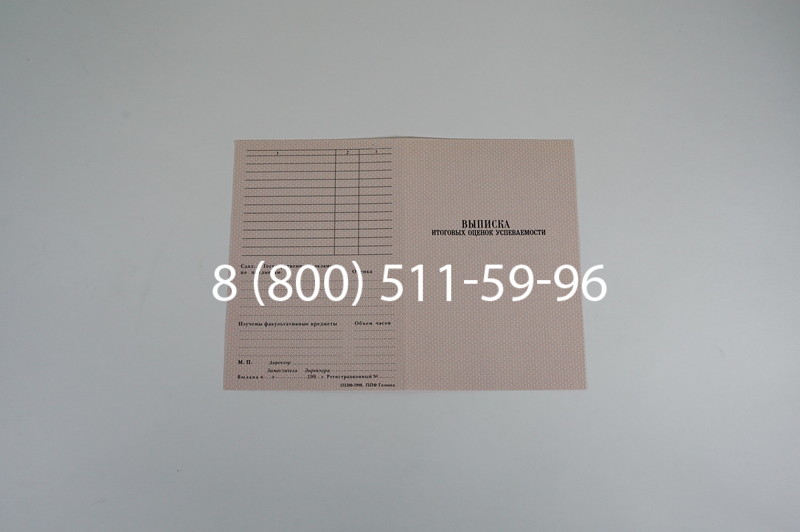 Диплом училища 1995-2006 годов в Перми