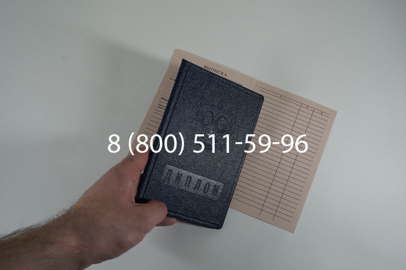 Диплом училища 1995-2006 годов в Перми