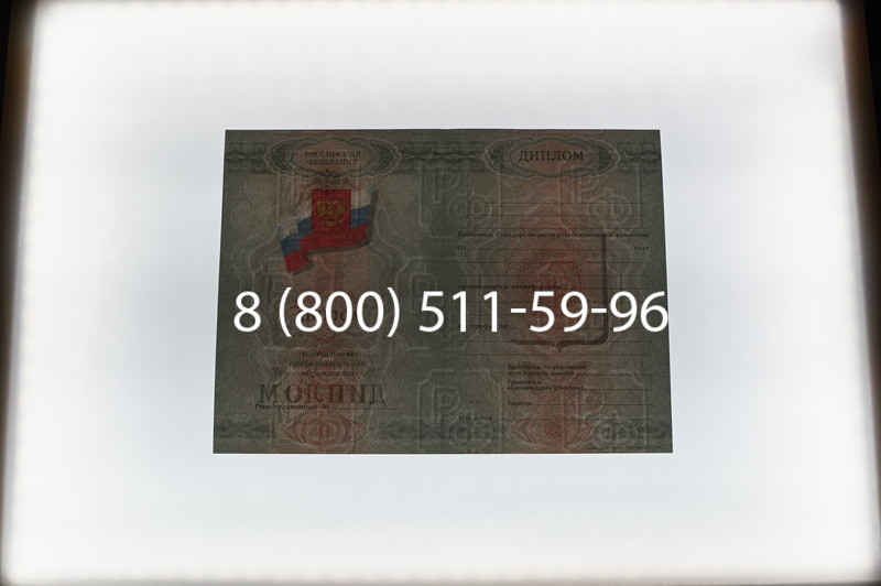 Заказать Диплом училища 2007-2009 годов в Перми