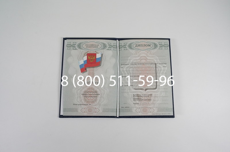 Диплом училища 2007-2009 годов в Перми