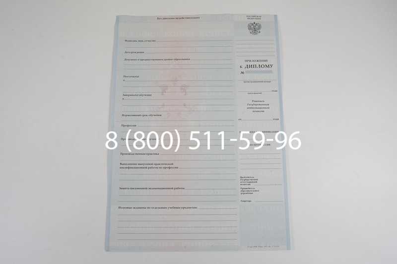 Диплом училища 2007-2009 годов в Перми