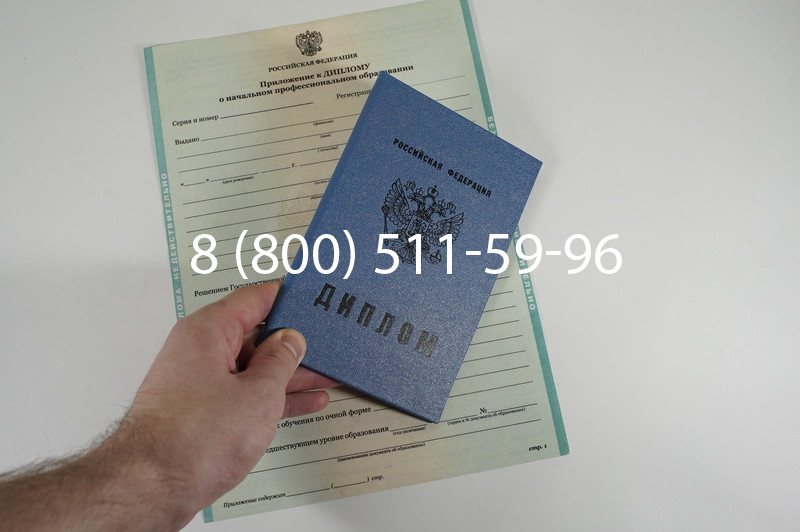 Диплом училища 2010 год в Перми