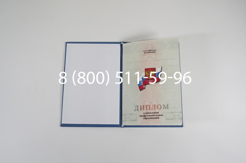 Диплом училища 2010 год в Перми