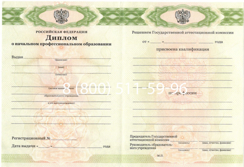 Купить Диплом училища 2010 год в Перми