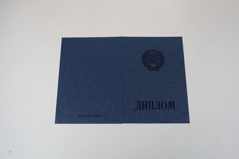 Купить Диплом о начальном образовании  CCCР в Перми